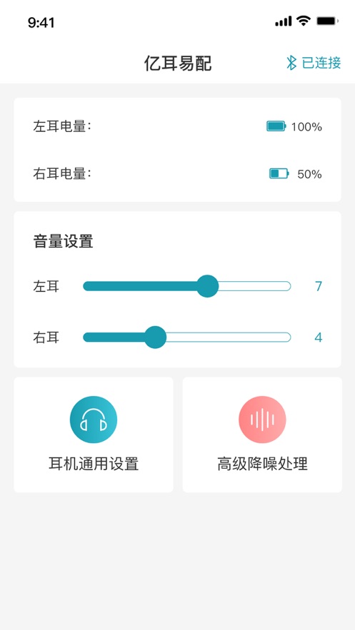 亿耳听力医生
