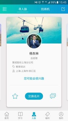 华企帮