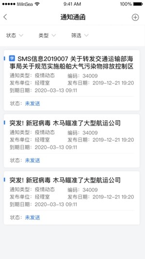 贏海云管船