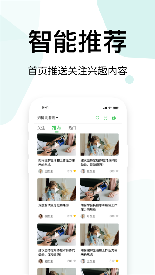 名医站