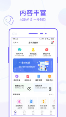 金华泽医疗