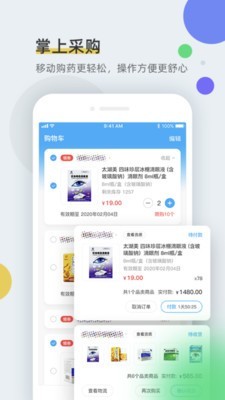 全药通