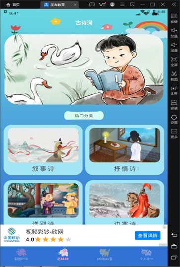 学有教育