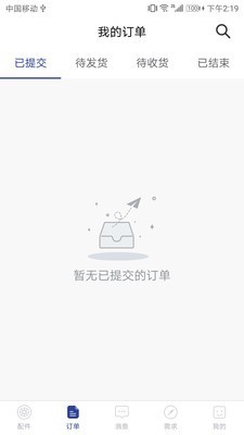 合形汽配