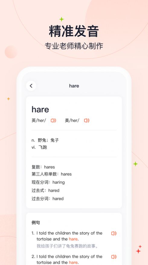 高途智能