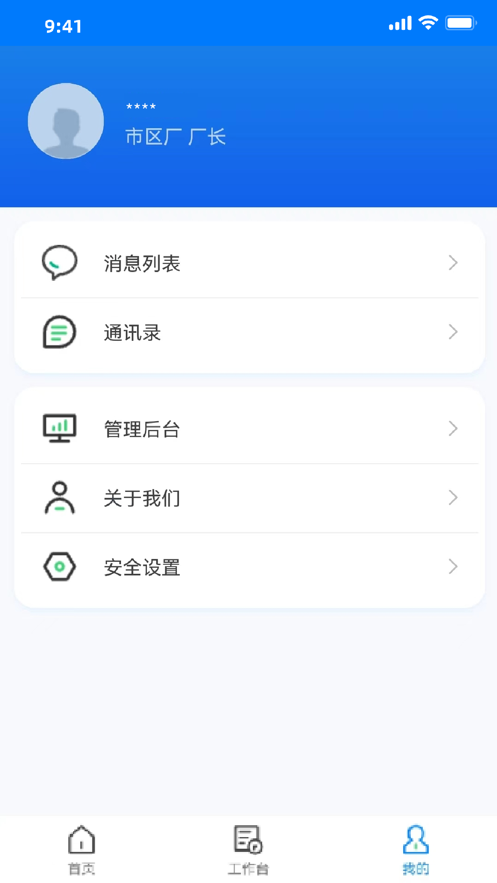 药剂管理
