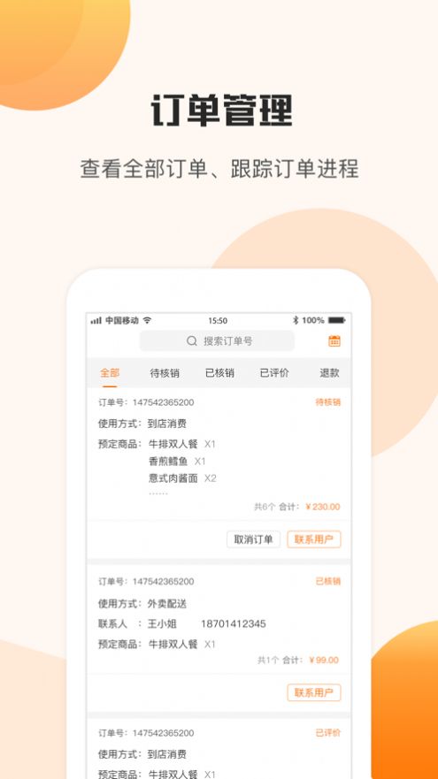 今天生活商家