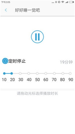 放松大师