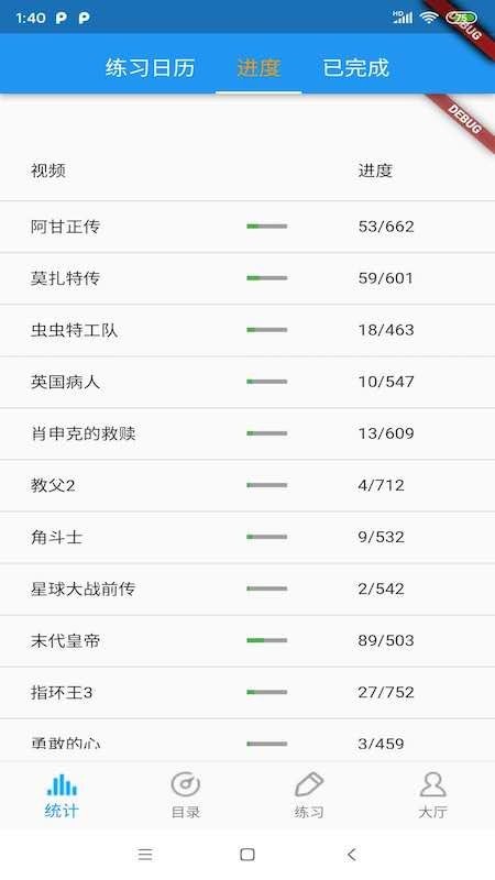 電影口語聽力