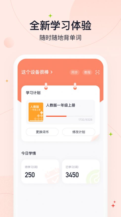 高途智能