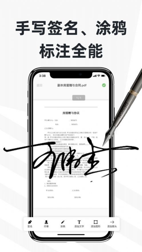 我的合同