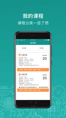 管乐迷教师端