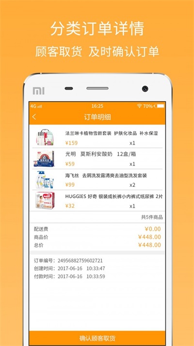 邻之邻商家版