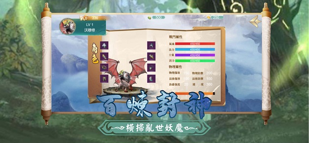 莽荒之巔