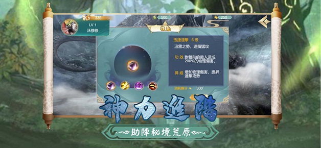 莽荒之巔