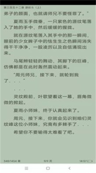 小书亭免费换源