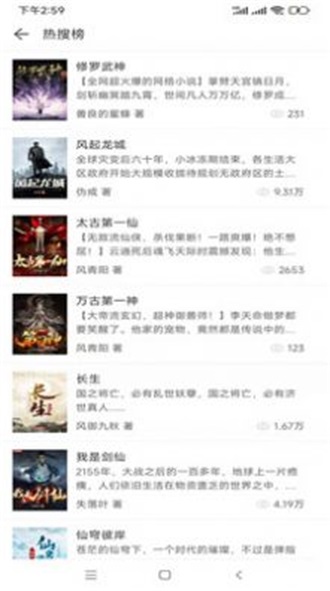 小书亭免费换源