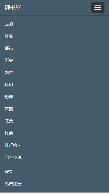 御书屋自由阅读器免费
