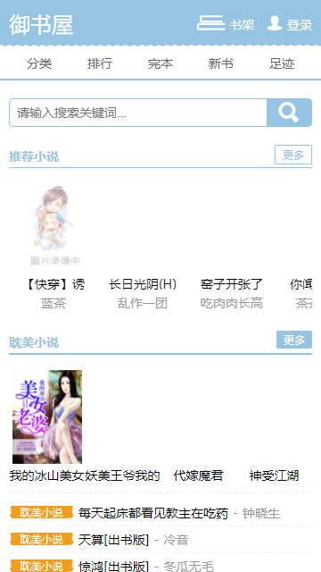 御书屋自由阅读器免费