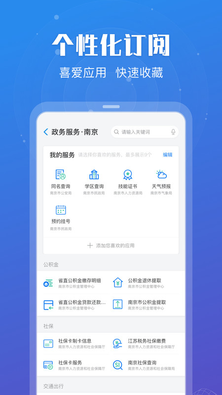 苏康码app