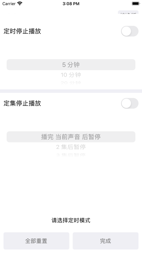 白鲨调频app安卓版