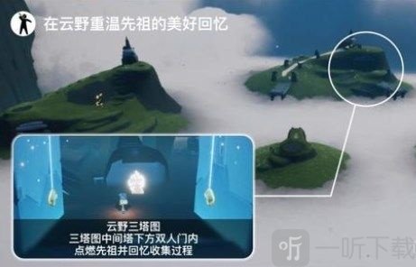 光遇绿色光芒在哪 7.12今日任务通关攻略分享