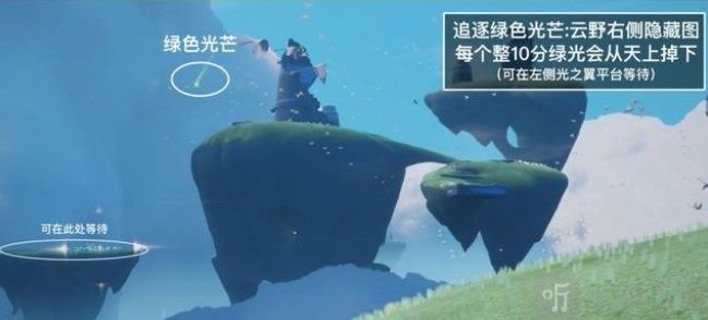 光遇绿色光芒在哪 7.12今日任务通关攻略分享