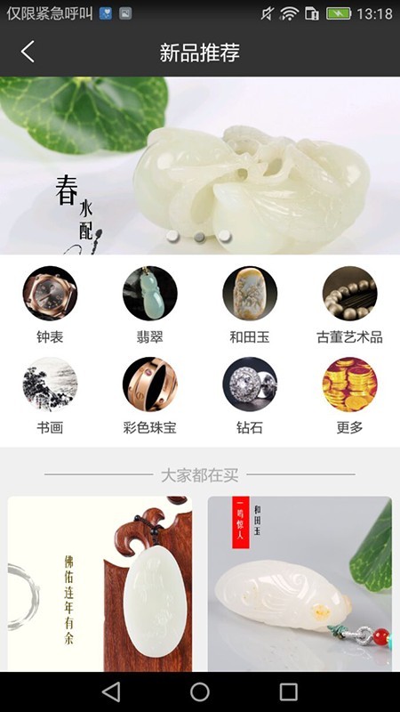 蚌蚌拍当