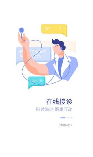 精神科医联体