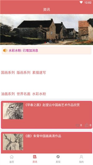素描學習