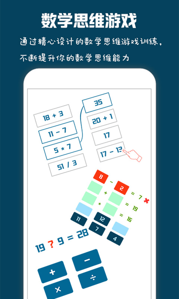 智优思维课堂