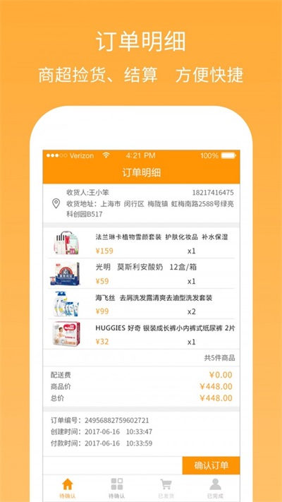 邻之邻商家版
