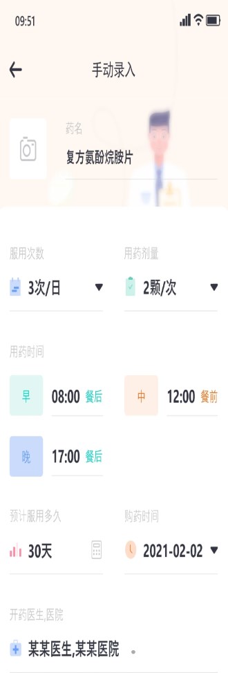 钻天猴健康系统