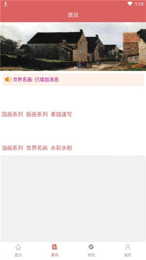 素描學習