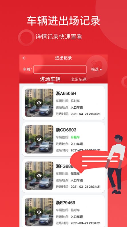 金豆停车
