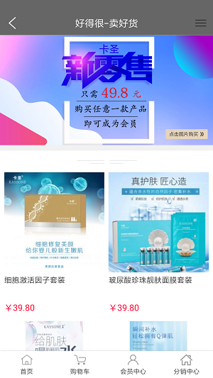 好得很