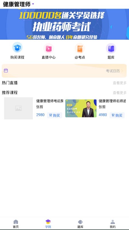 昊學教育