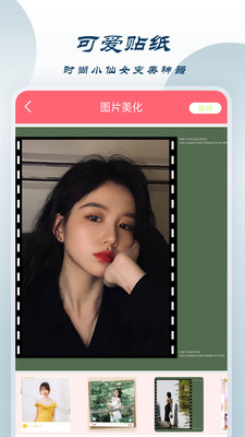 轻相机