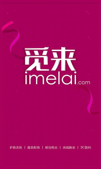 觅来