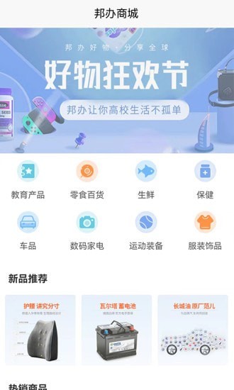 恒星邦辦