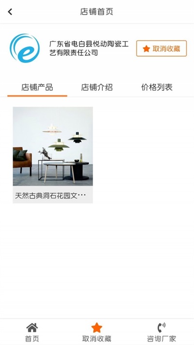 陶博会