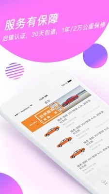 启辕车商城