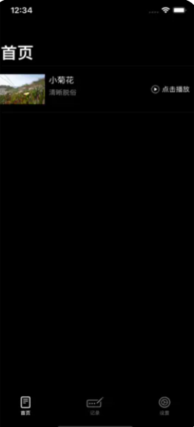 慢記錄