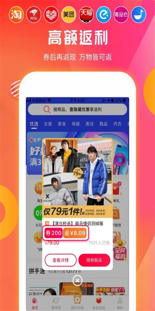 福益多