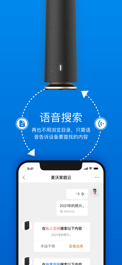 航嘉智能生活