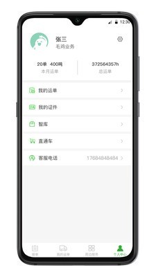 健安链