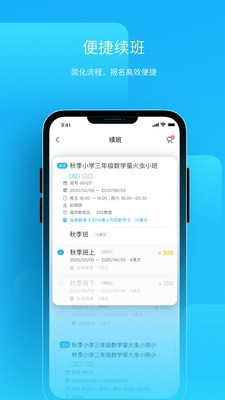 樸新師生