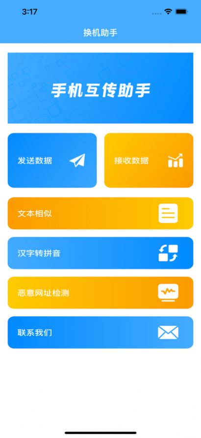 东东数据搬家