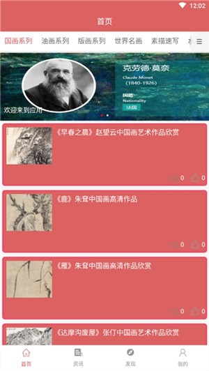 素描學習