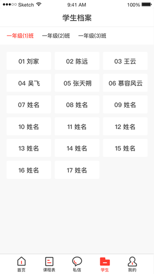 徐開智慧教育